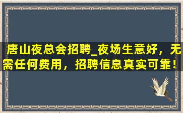 运城酒吧招聘